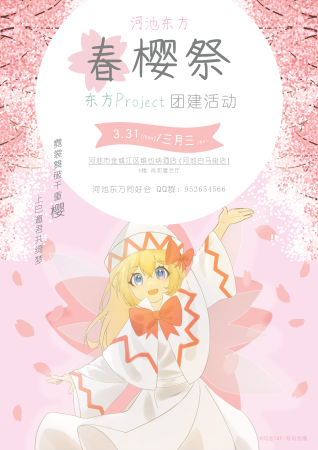 第0届