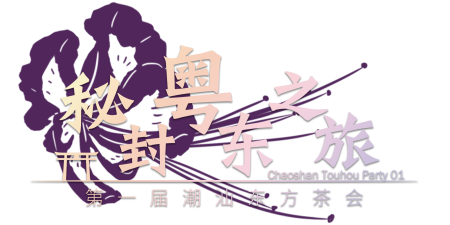 第一届 LOGO