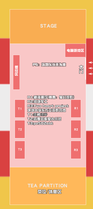 潮汕THP01 场地图.png