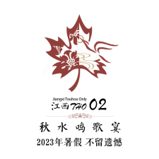 第2届LOGO