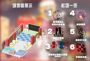 潮汕THP03 场地图.png