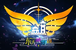 东方桜海迹第1届LOGO1.jpg