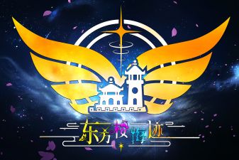 第1届LOGO1