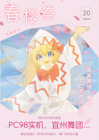 第0届