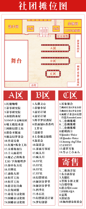 东方绯华筵第8届宣传海报5.png