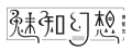 2024年6月13日 (四) 15:51版本的缩略图