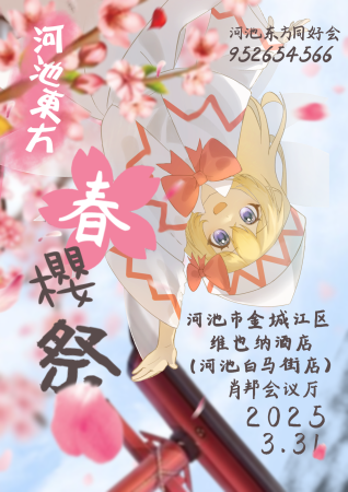第0届