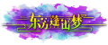 2024年7月5日 (五) 00:04版本的缩略图