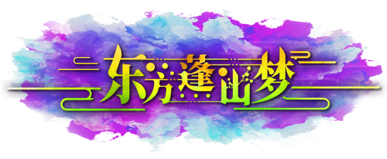 第1届LOGO1