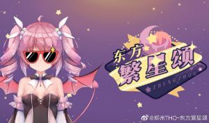东方繁星颂第4届宣传海报5.jpg