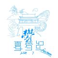 2025年4月13日 (日) 14:58版本的缩略图