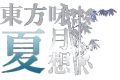 2024年6月15日 (六) 17:50版本的缩略图