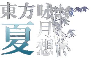 武汉THONLYLOGO2.jpg