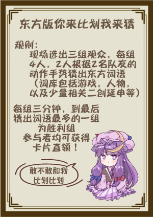 潮汕THP01 你划我猜.png