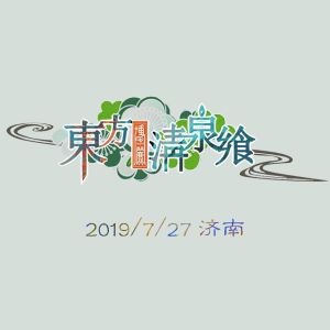 东方清泉飨第1届LOGO2.jpg