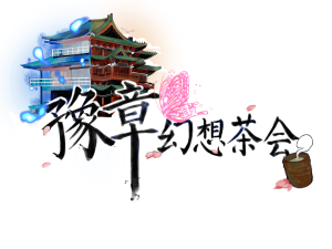 第4届LOGO