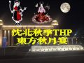 2024年9月11日 (三) 18:58版本的缩略图