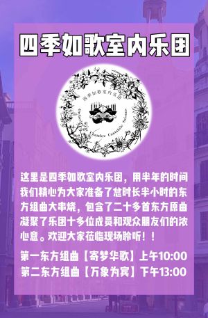 潮汕THP02 潮汕幻奏2.0.jpg