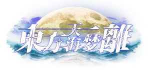 烟台THO第1届LOGO2.jpg