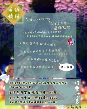 东方华月宴第2届宣传海报4.jpg